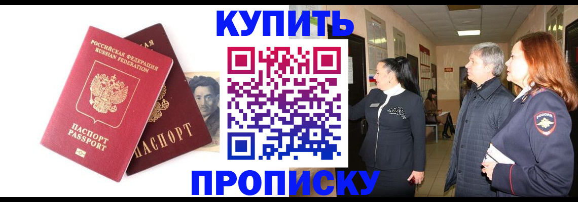 прописка в квартире в Сосновке