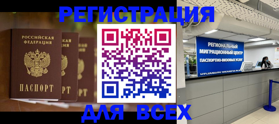 миграционный учет в Сосновке